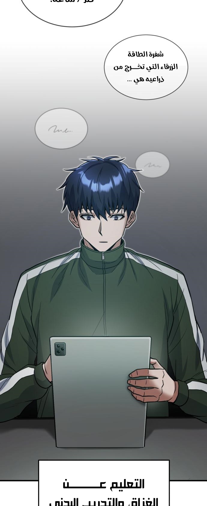 Read Genius of the Unique Lineage AR Manga Online
