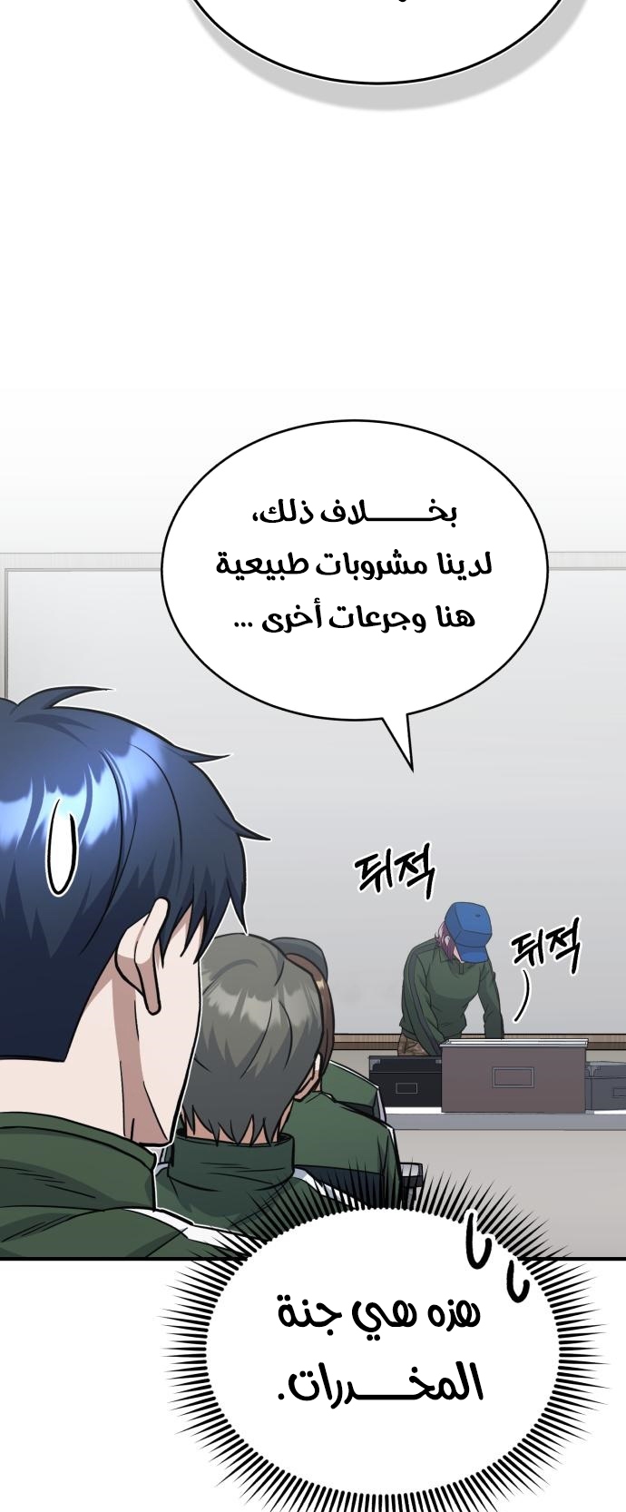 Read Genius of the Unique Lineage AR Manga Online