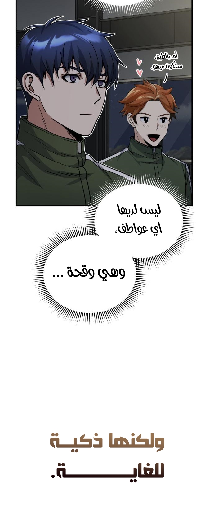 Read Genius of the Unique Lineage AR Manga Online