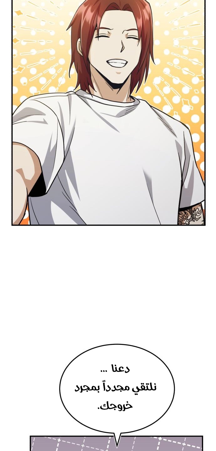 Read Genius of the Unique Lineage AR Manga Online