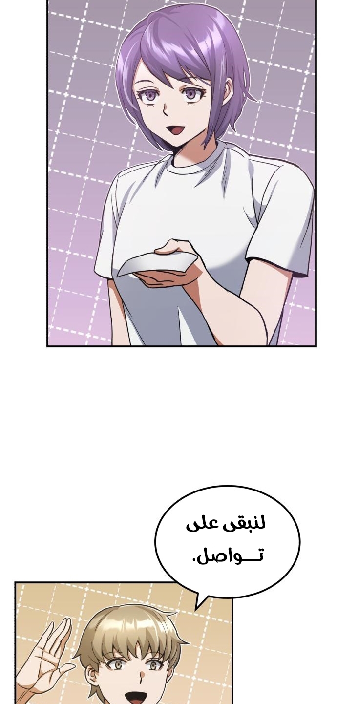 Read Genius of the Unique Lineage AR Manga Online
