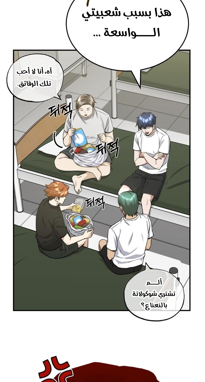 Read Genius of the Unique Lineage AR Manga Online