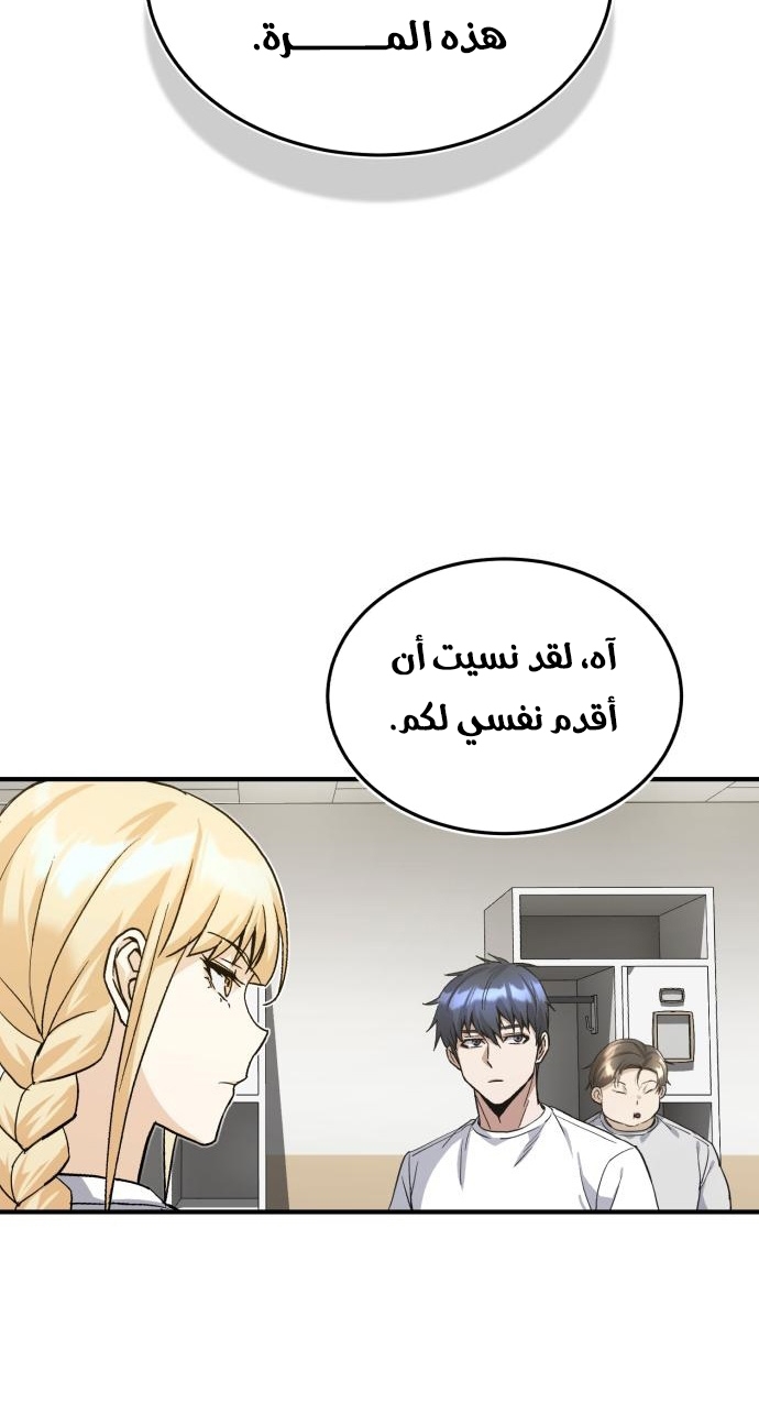 Read Genius of the Unique Lineage AR Manga Online