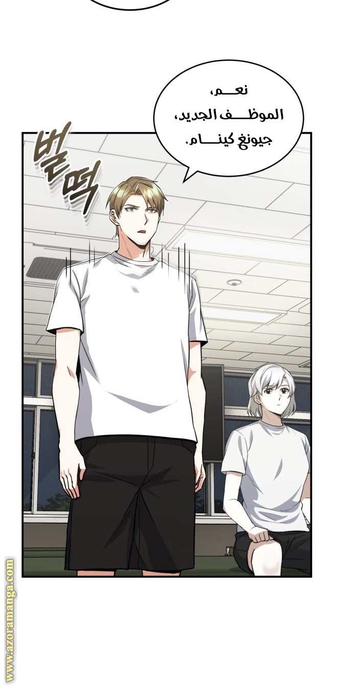 Read Genius of the Unique Lineage AR Manga Online