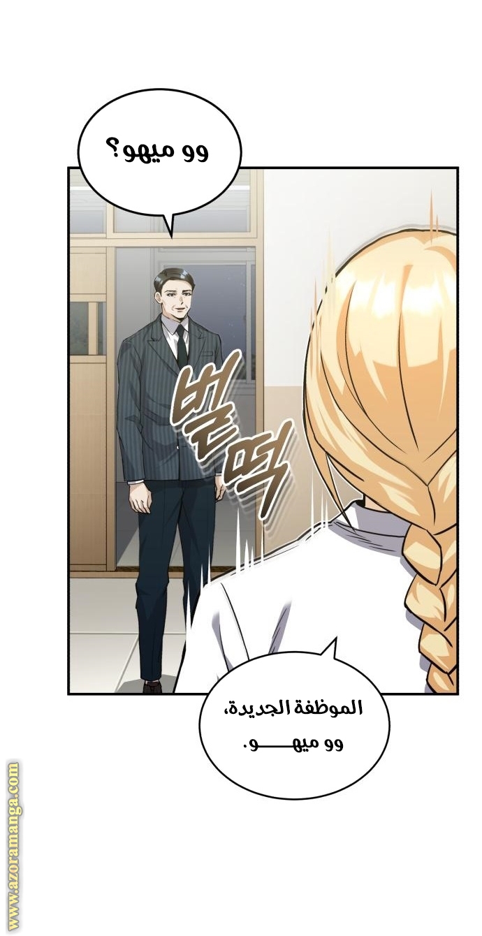Read Genius of the Unique Lineage AR Manga Online