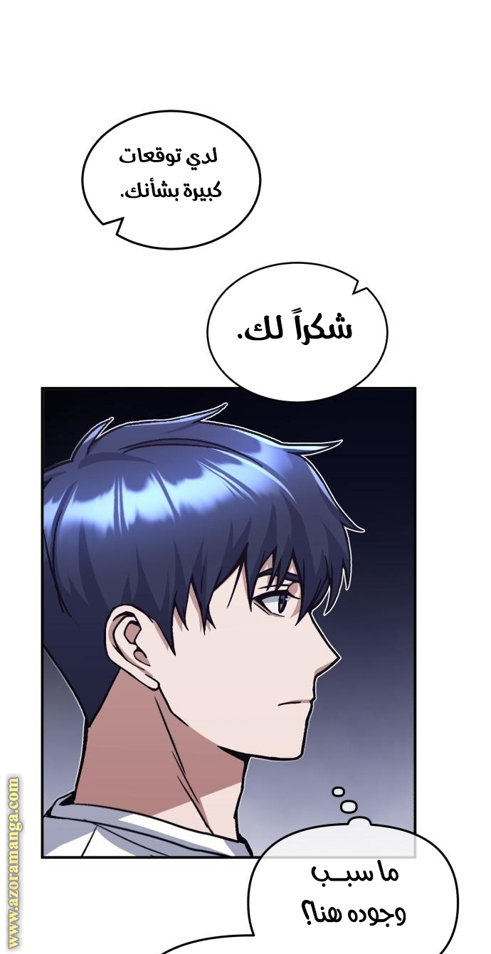 Read Genius of the Unique Lineage AR Manga Online
