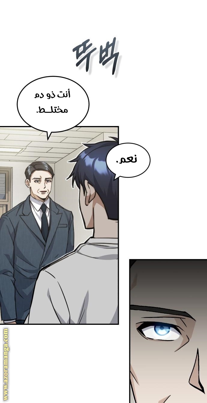 Read Genius of the Unique Lineage AR Manga Online