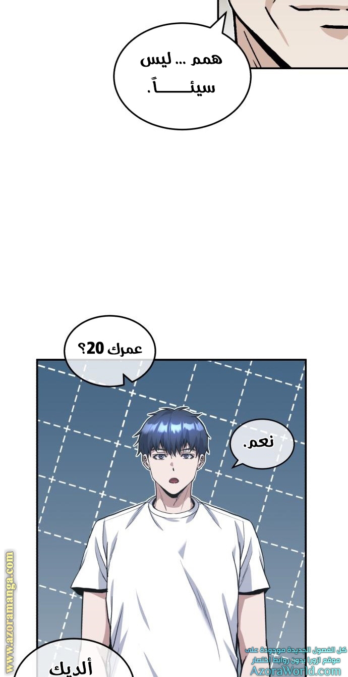 Read Genius of the Unique Lineage AR Manga Online
