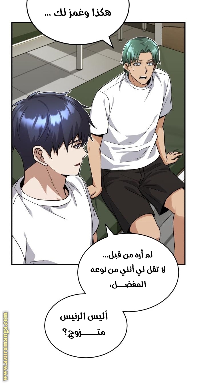 Read Genius of the Unique Lineage AR Manga Online