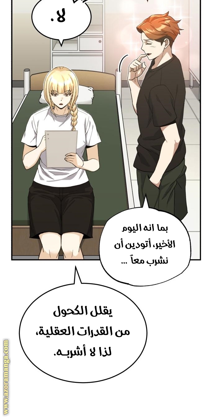 Read Genius of the Unique Lineage AR Manga Online