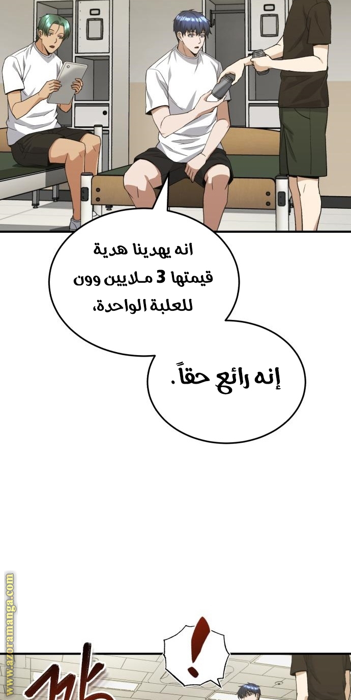 Read Genius of the Unique Lineage AR Manga Online