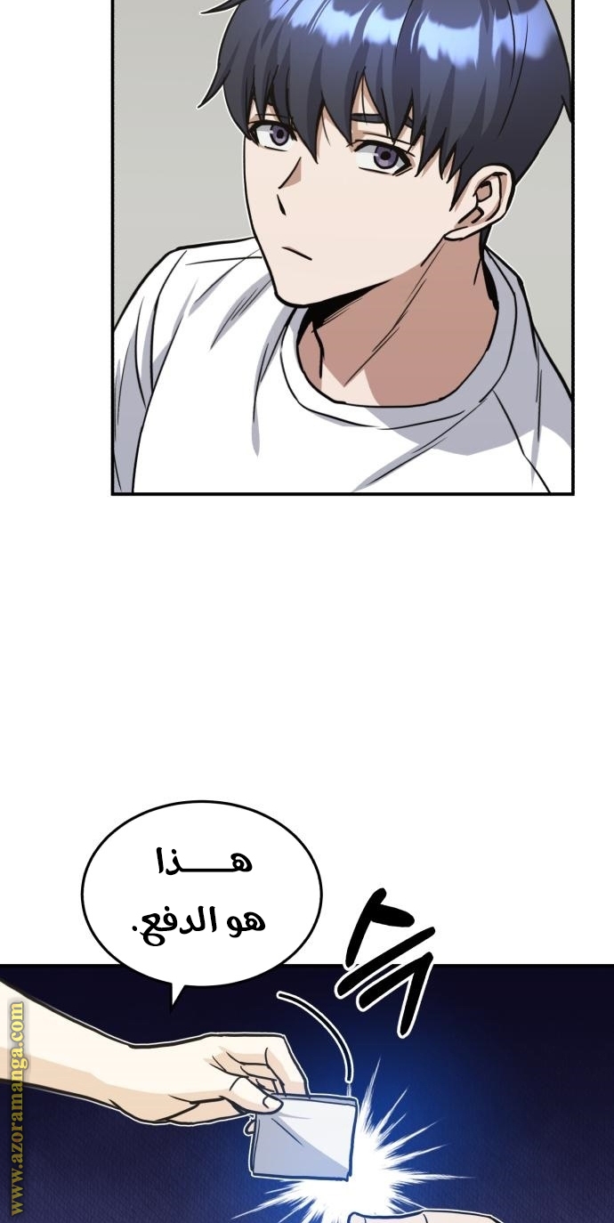 Read Genius of the Unique Lineage AR Manga Online