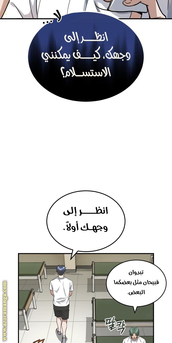 Read Genius of the Unique Lineage AR Manga Online