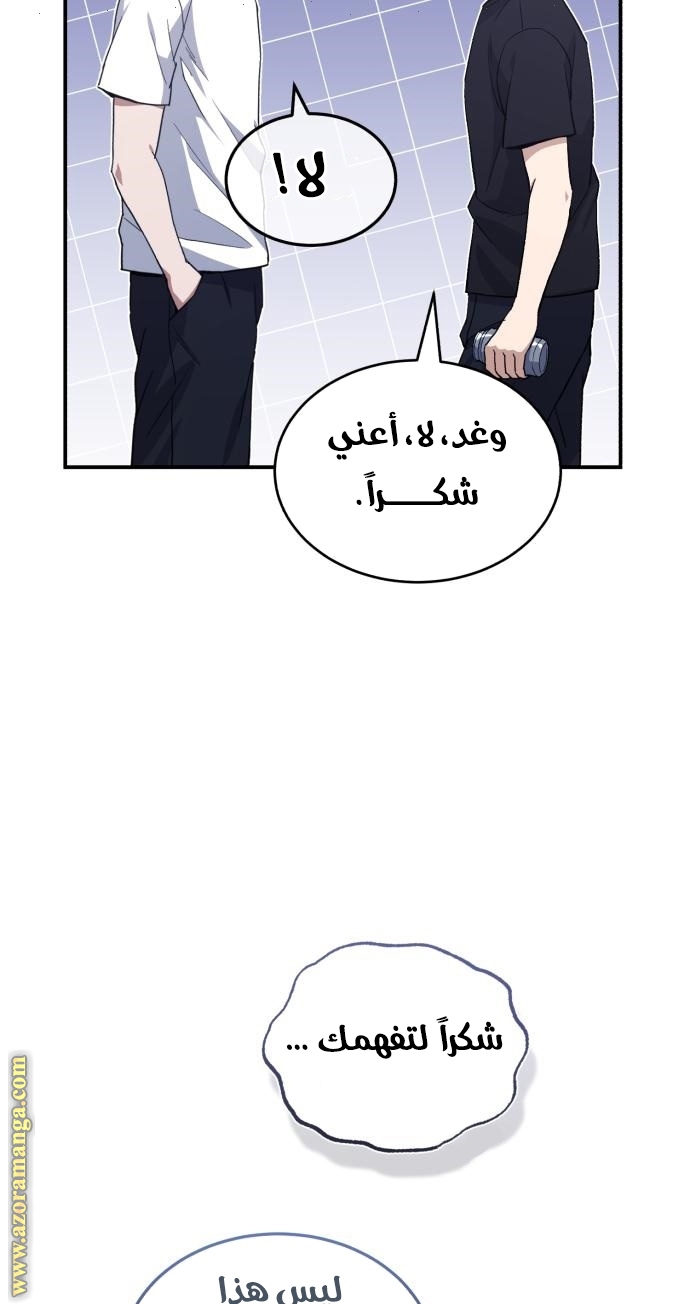 Read Genius of the Unique Lineage AR Manga Online