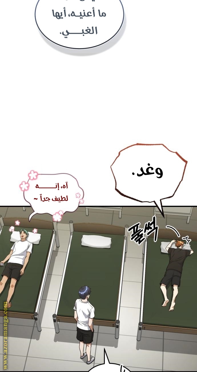 Read Genius of the Unique Lineage AR Manga Online
