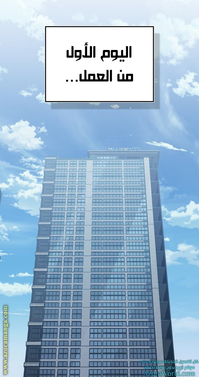 Read Genius of the Unique Lineage AR Manga Online