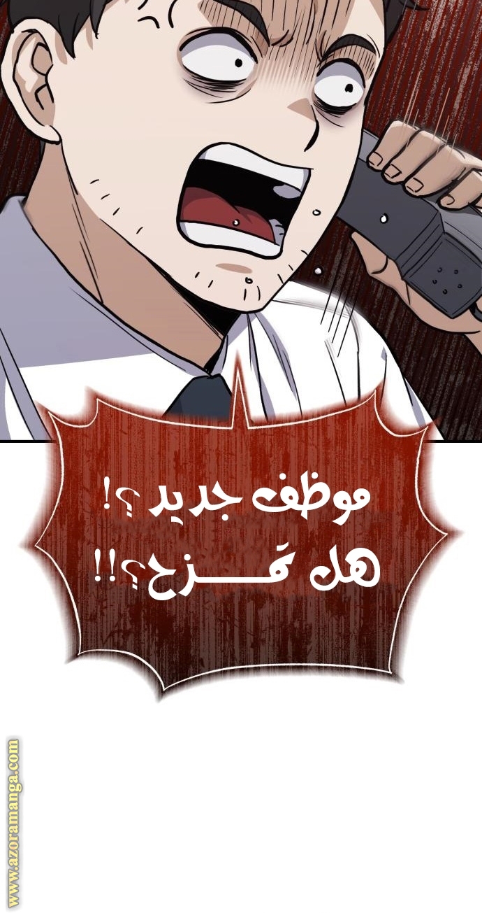Read Genius of the Unique Lineage AR Manga Online