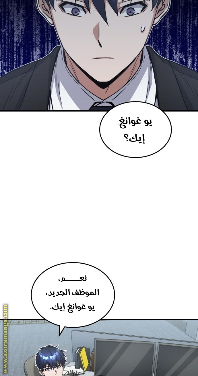 Read Genius of the Unique Lineage AR Manga Online