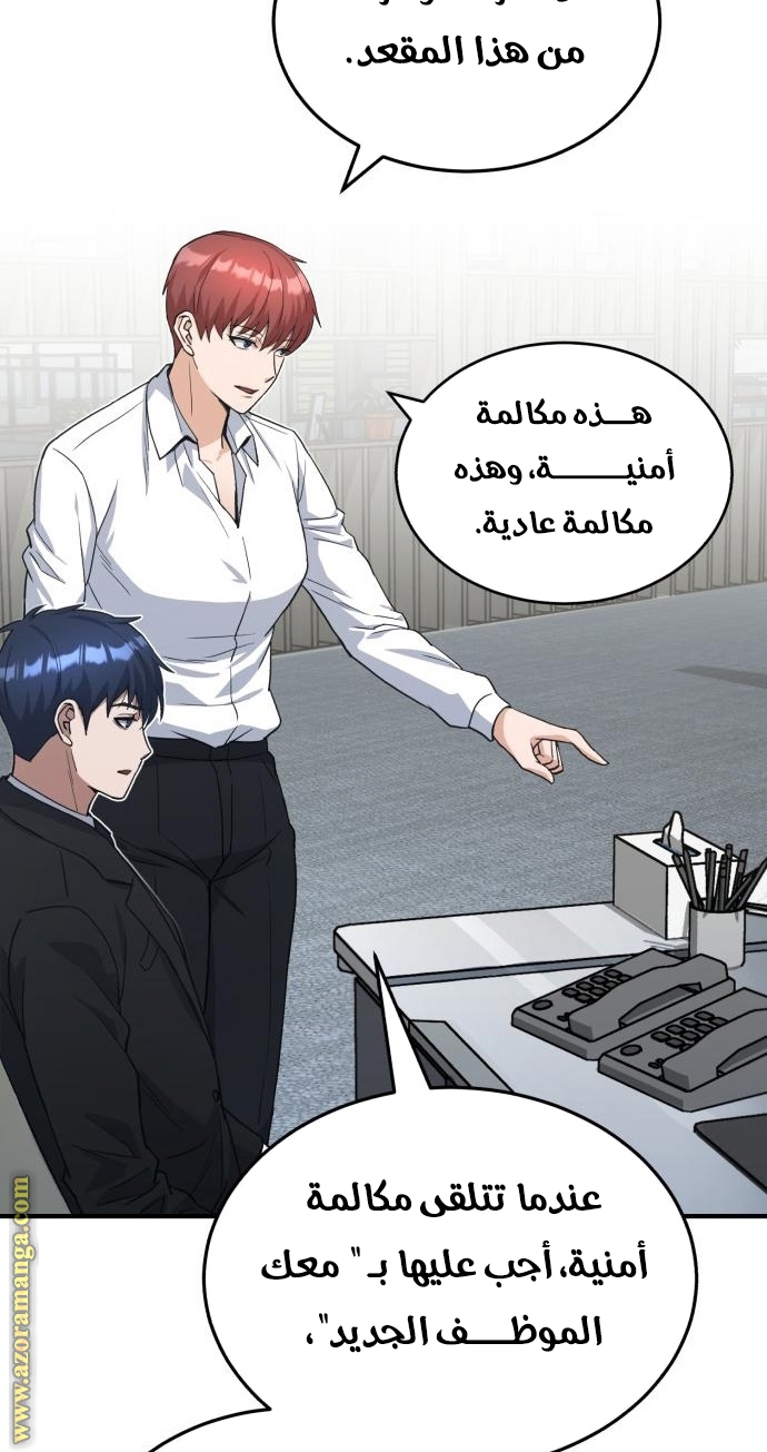 Read Genius of the Unique Lineage AR Manga Online