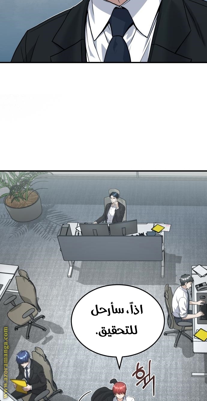 Read Genius of the Unique Lineage AR Manga Online