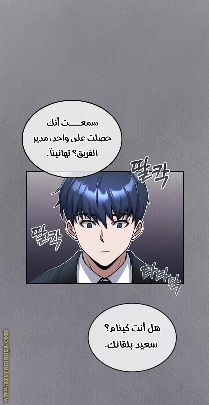 Read Genius of the Unique Lineage AR Manga Online