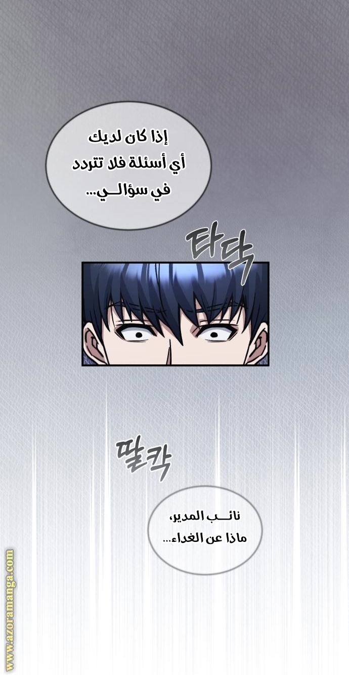 Read Genius of the Unique Lineage AR Manga Online