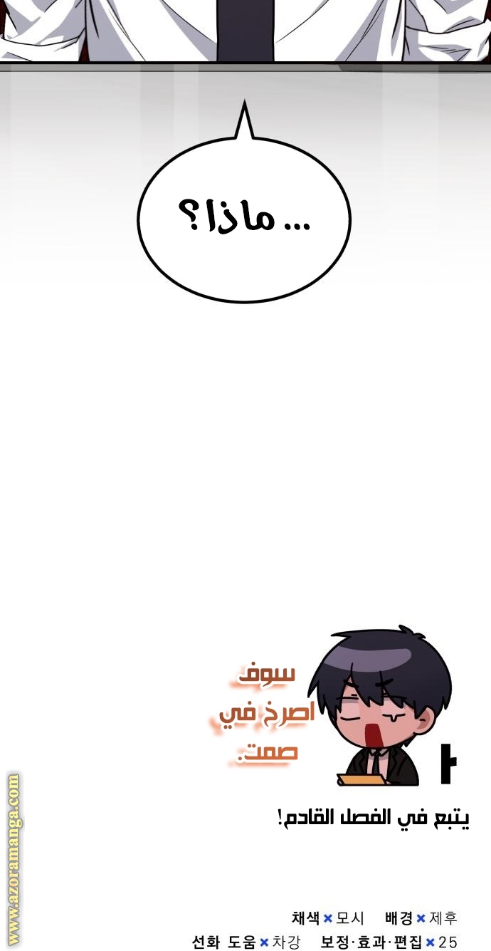 Read Genius of the Unique Lineage AR Manga Online