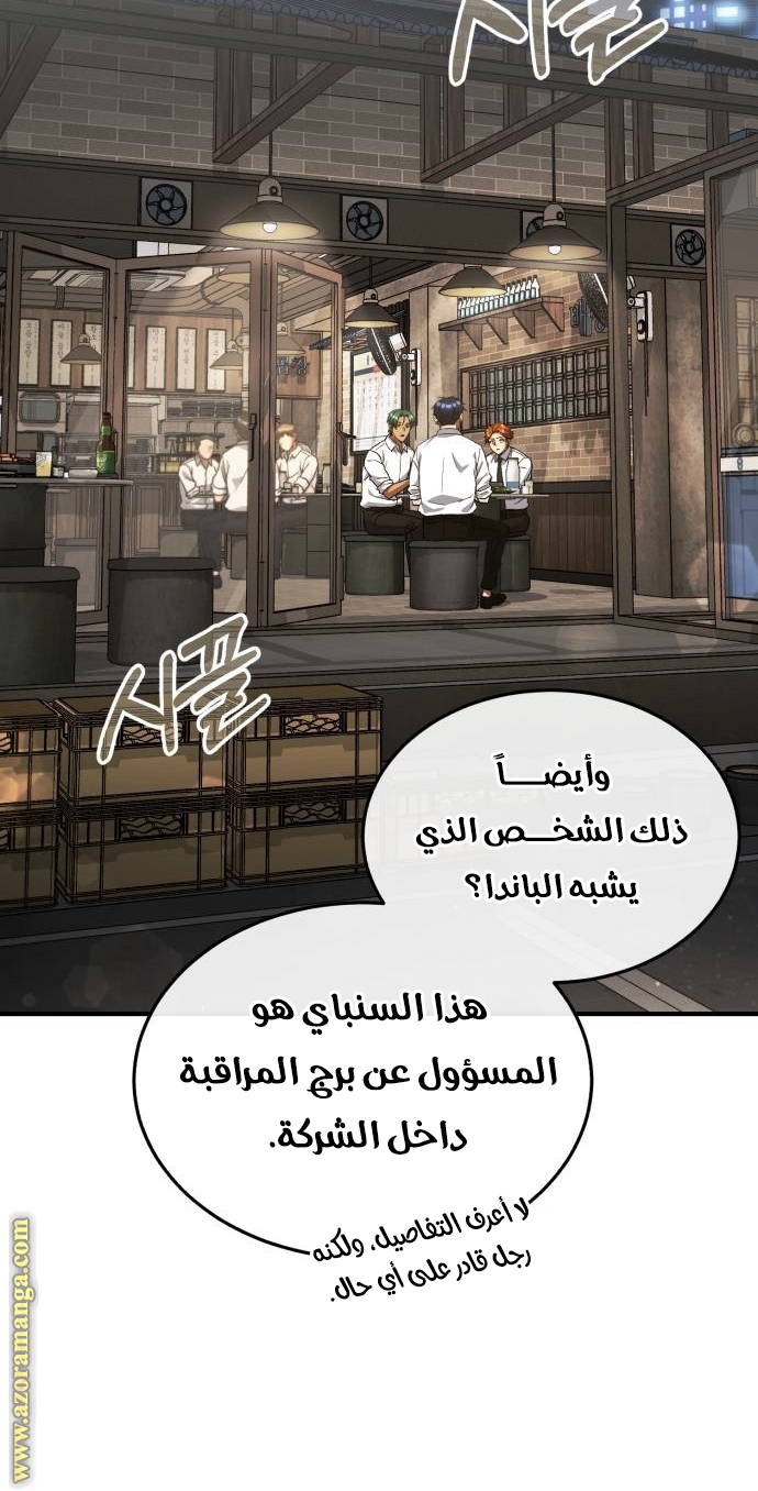 Read Genius of the Unique Lineage AR Manga Online