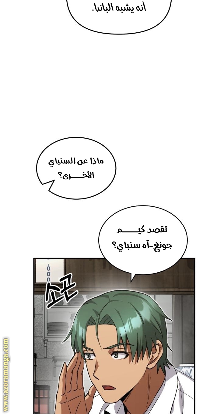 Read Genius of the Unique Lineage AR Manga Online