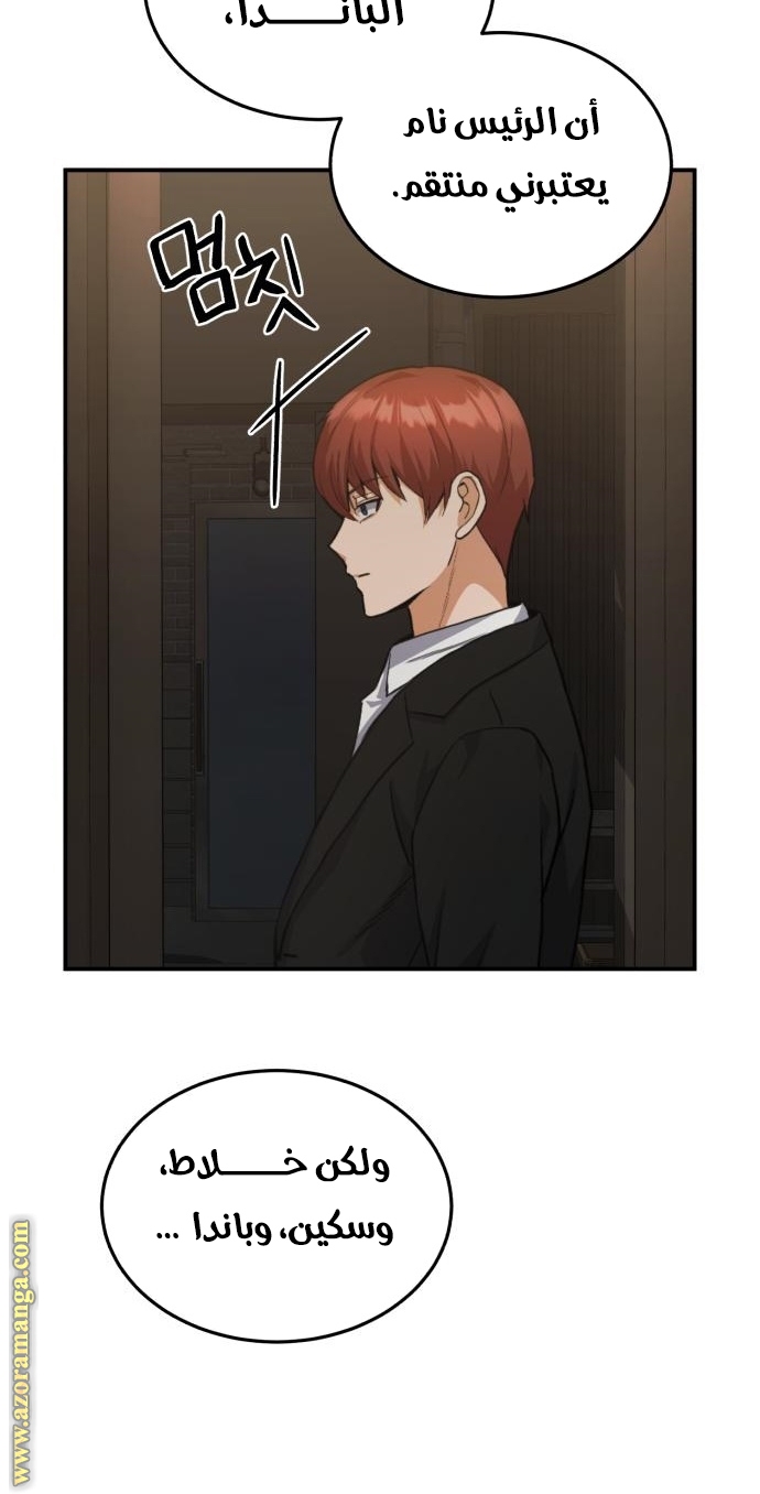 Read Genius of the Unique Lineage AR Manga Online