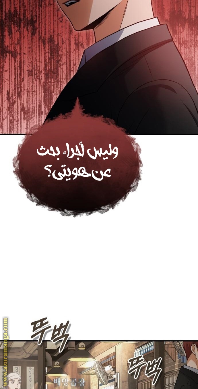 Read Genius of the Unique Lineage AR Manga Online