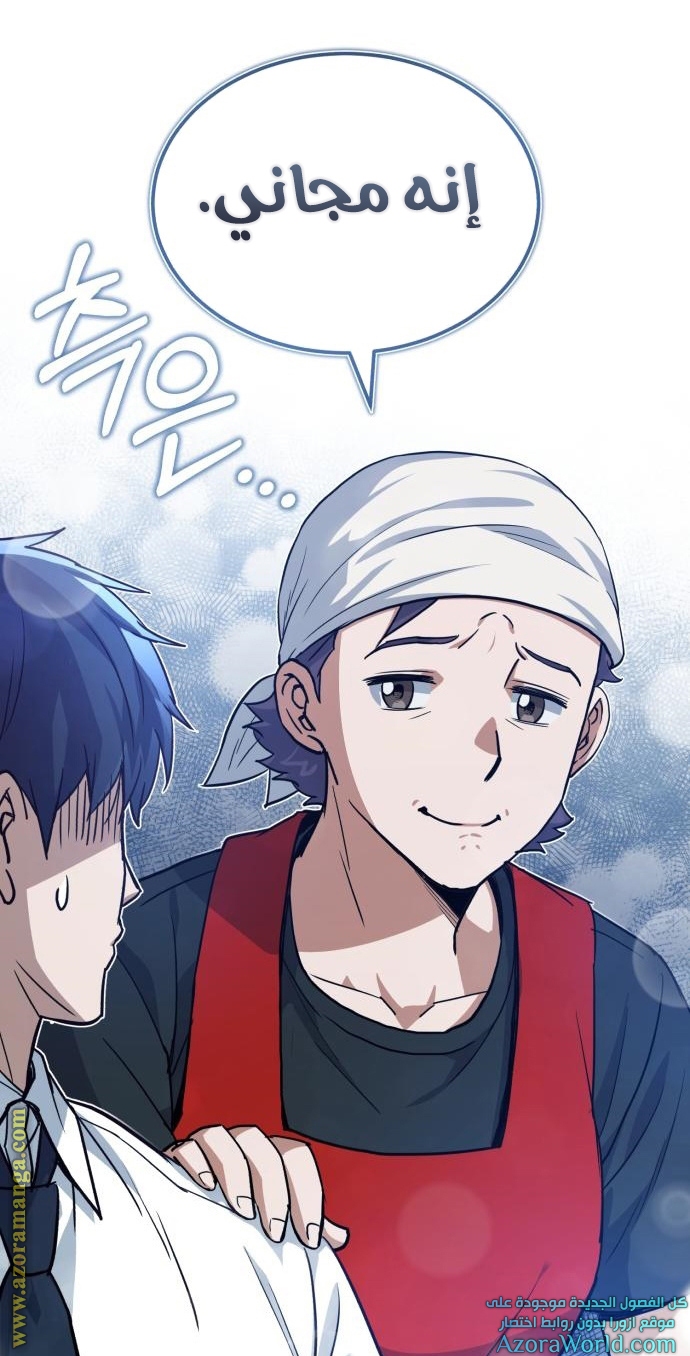 Read Genius of the Unique Lineage AR Manga Online