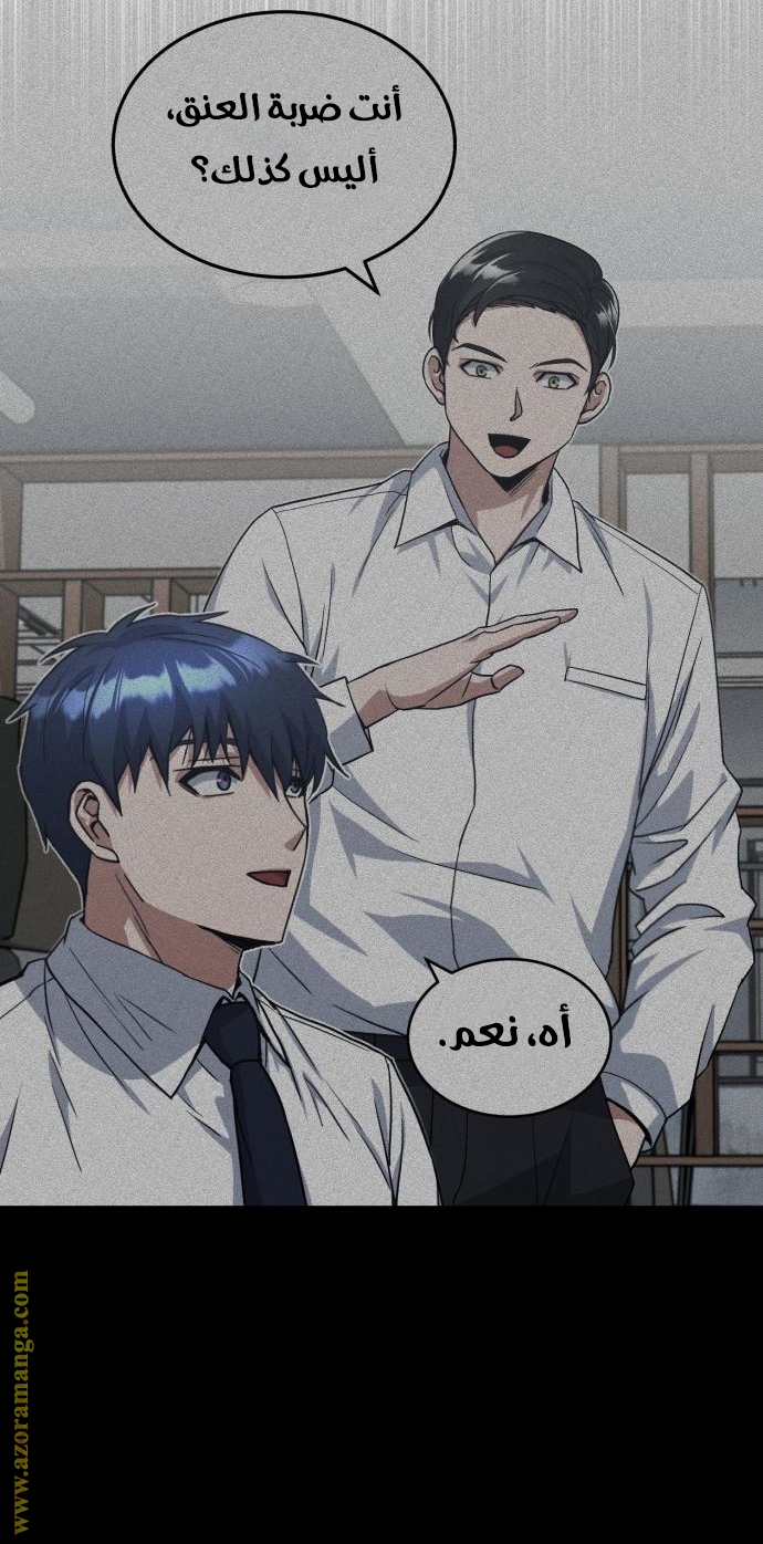 Read Genius of the Unique Lineage AR Manga Online