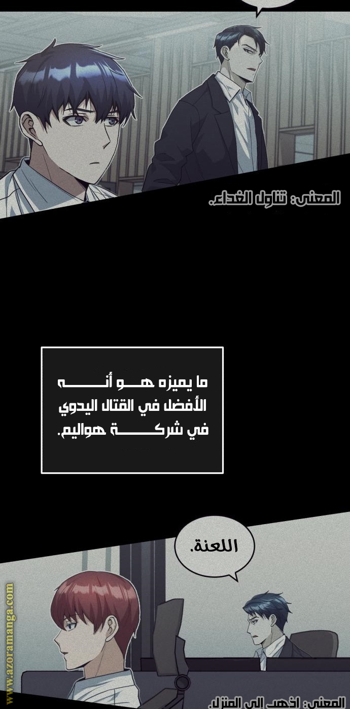 Read Genius of the Unique Lineage AR Manga Online