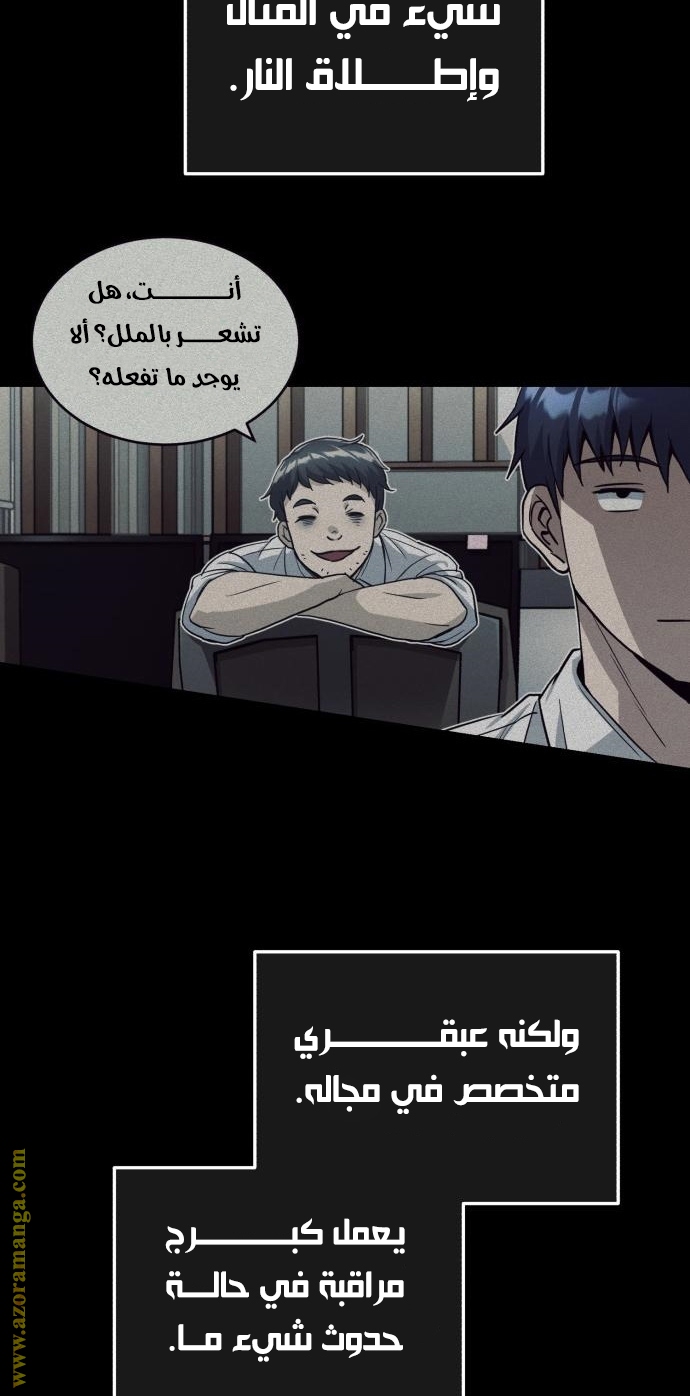 Read Genius of the Unique Lineage AR Manga Online