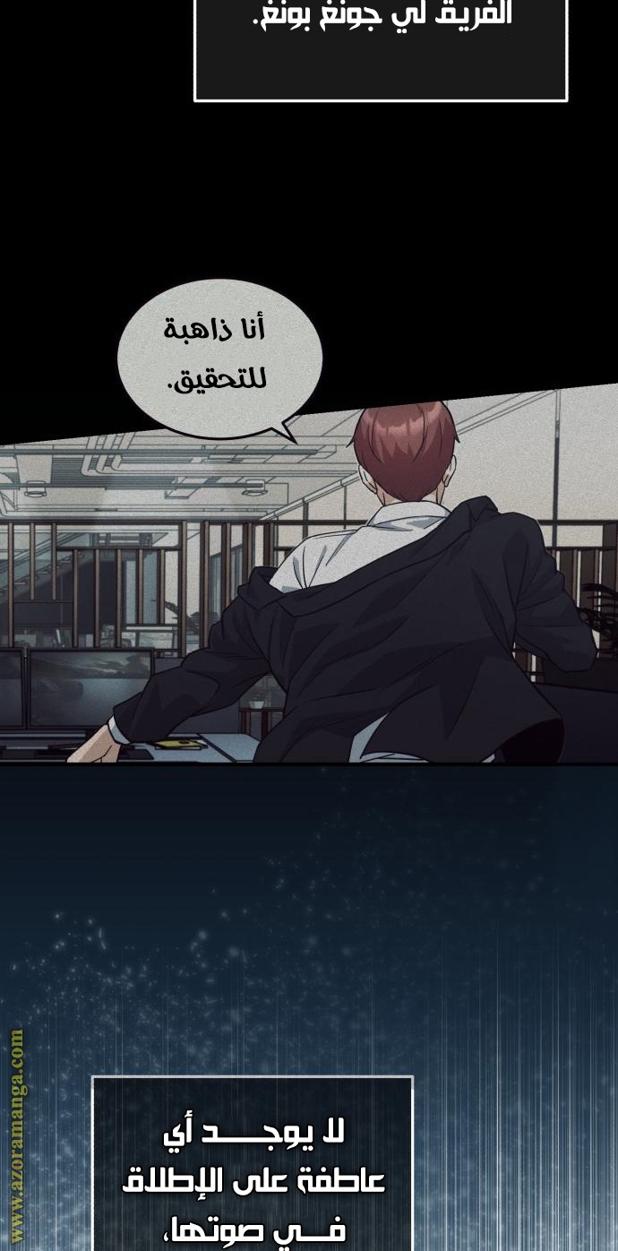 Read Genius of the Unique Lineage AR Manga Online