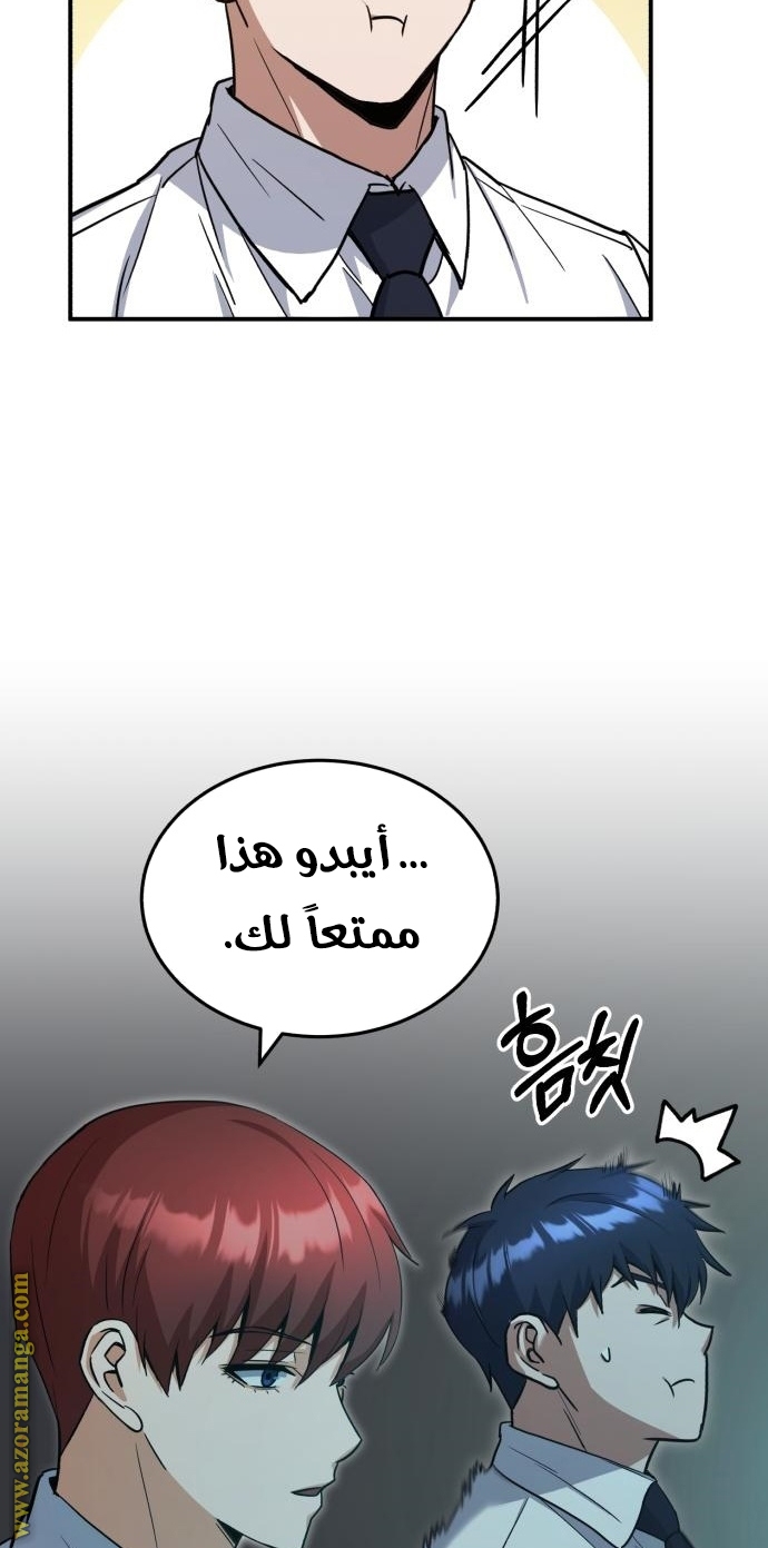 Read Genius of the Unique Lineage AR Manga Online