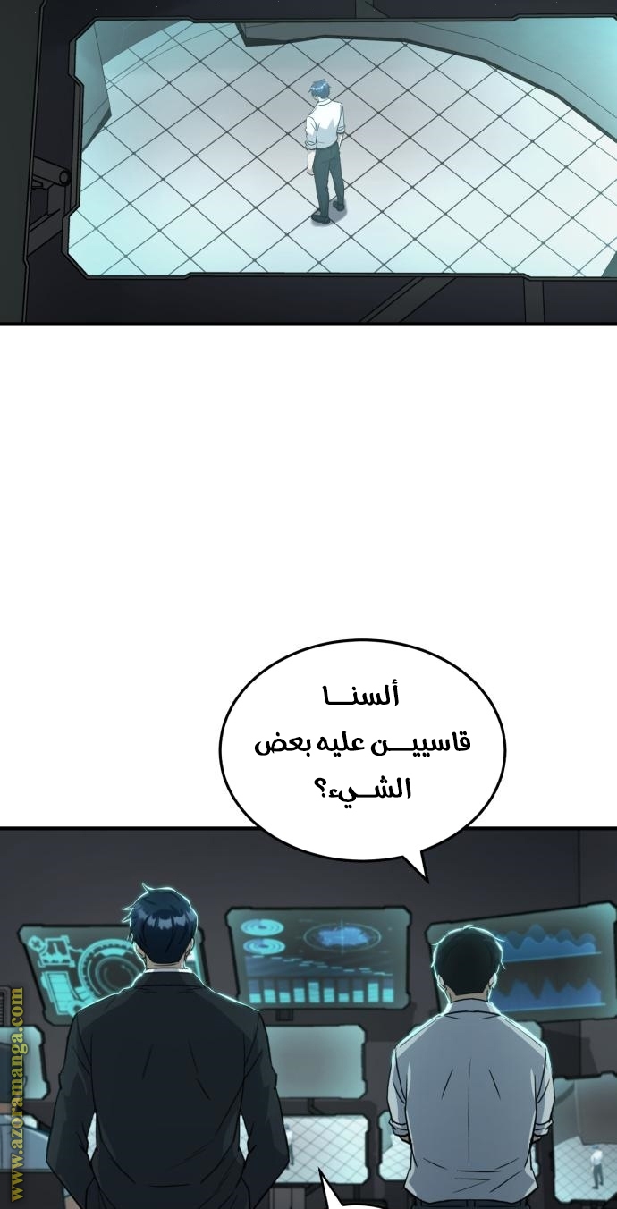 Read Genius of the Unique Lineage AR Manga Online