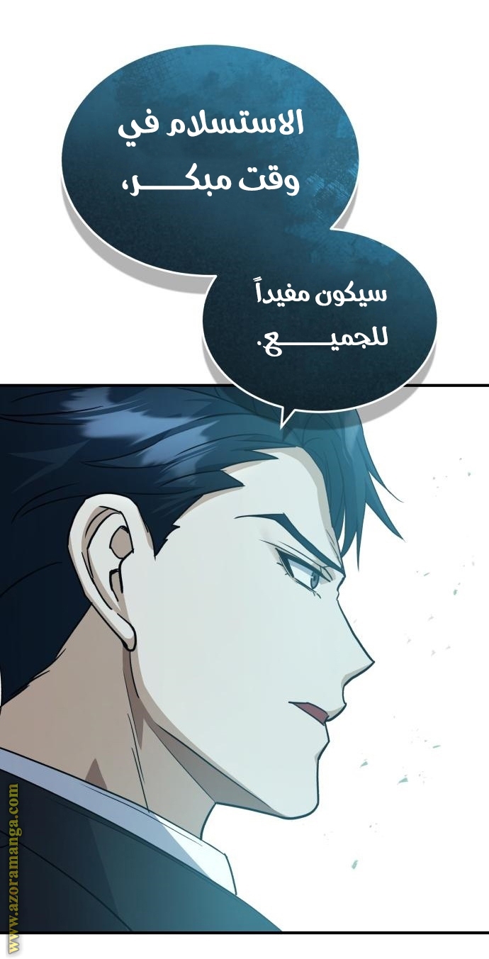 Read Genius of the Unique Lineage AR Manga Online