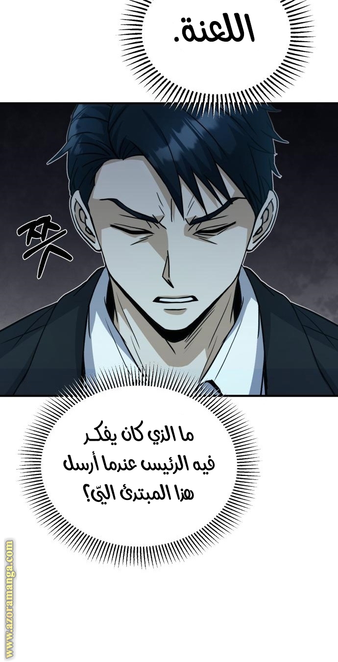 Read Genius of the Unique Lineage AR Manga Online