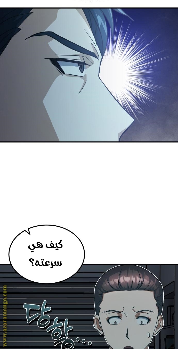 Read Genius of the Unique Lineage AR Manga Online