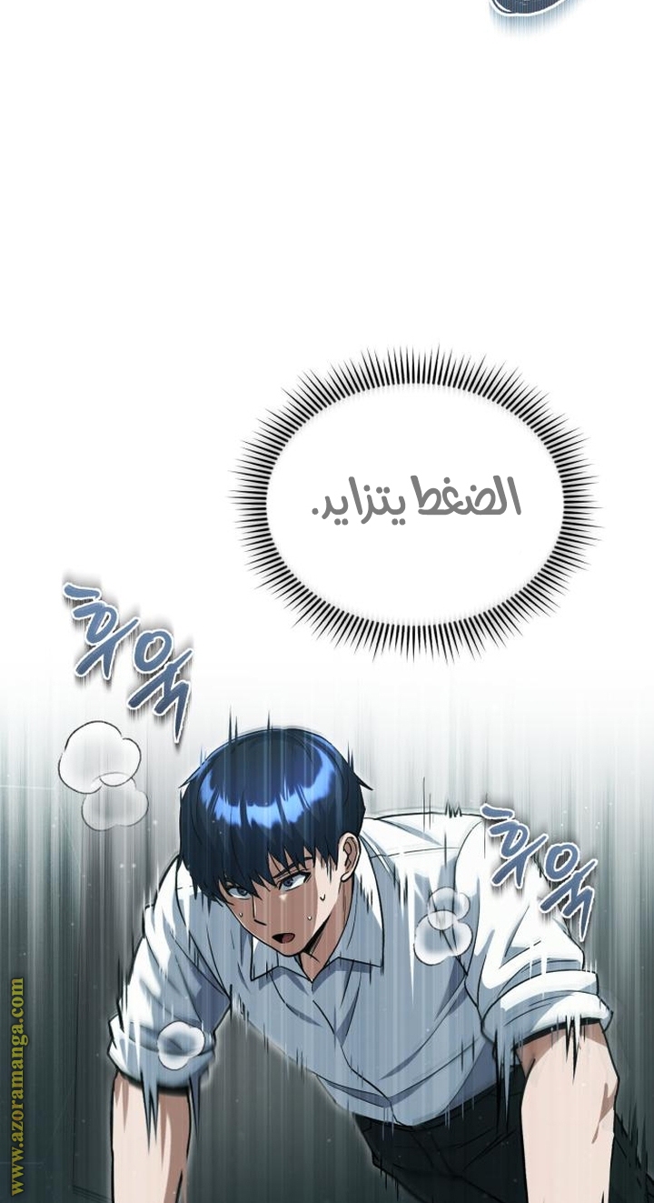 Read Genius of the Unique Lineage AR Manga Online