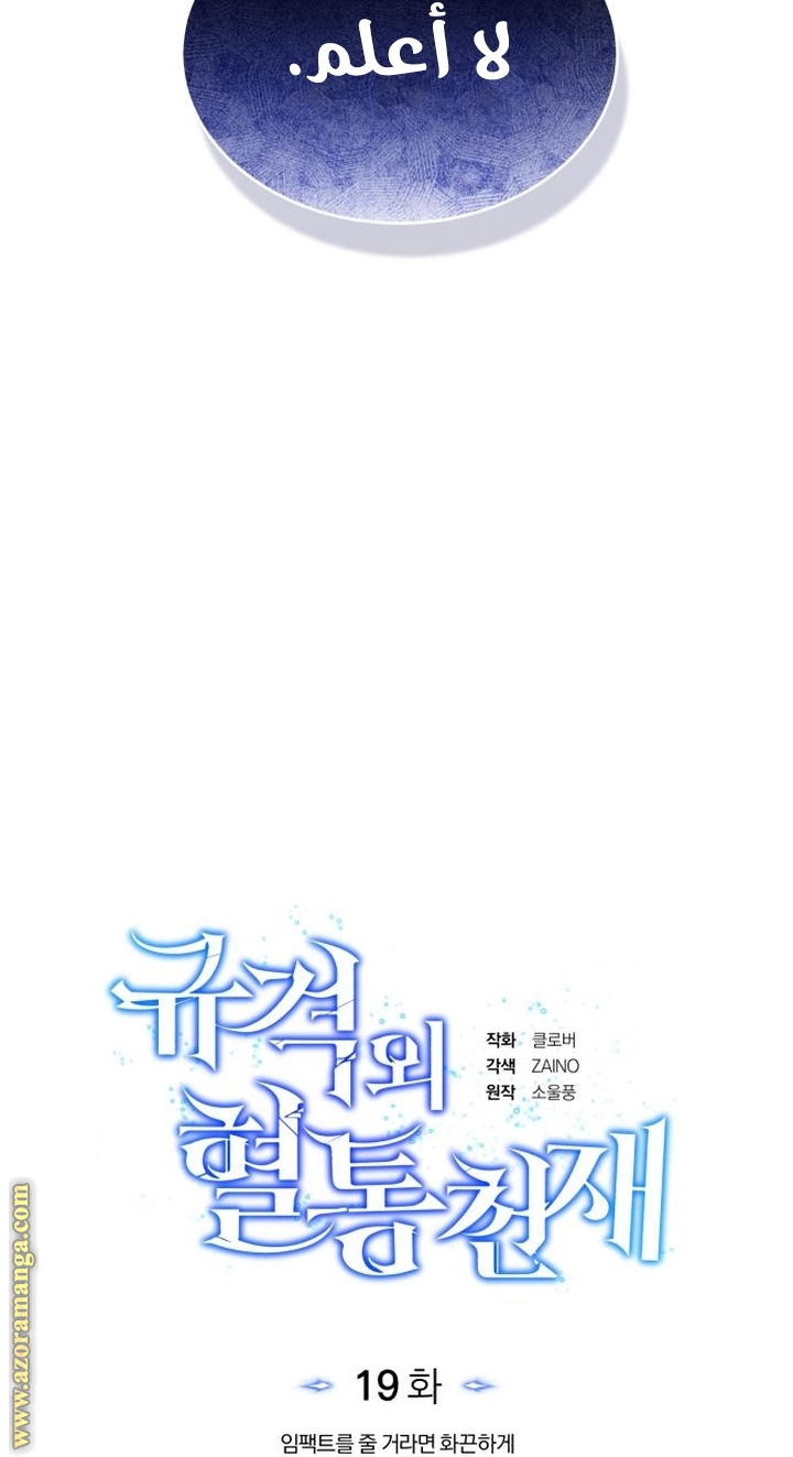 Read Genius of the Unique Lineage AR Manga Online
