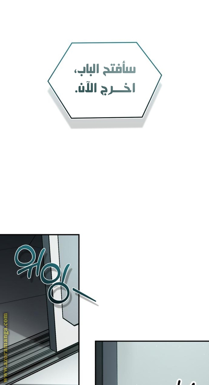 Read Genius of the Unique Lineage AR Manga Online