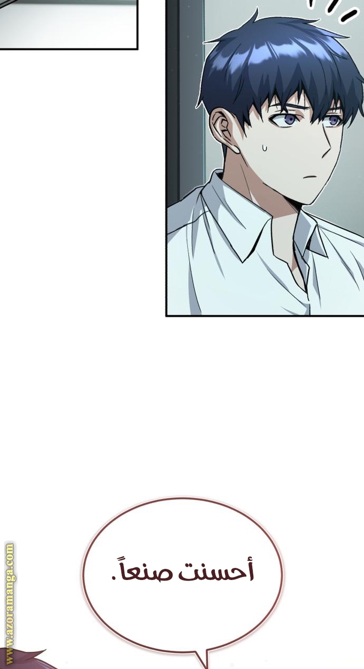 Read Genius of the Unique Lineage AR Manga Online