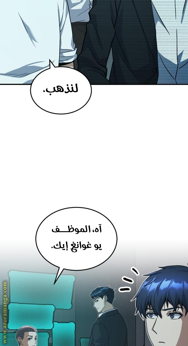 Read Genius of the Unique Lineage AR Manga Online