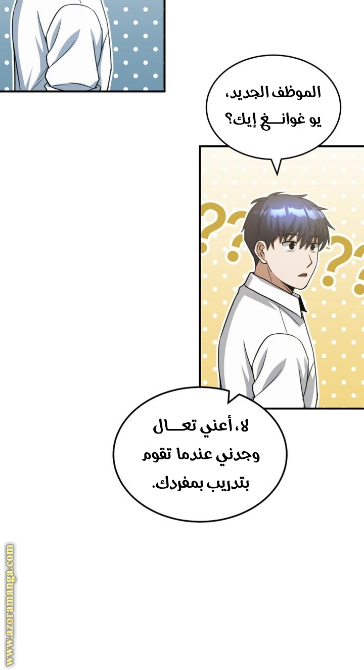 Read Genius of the Unique Lineage AR Manga Online