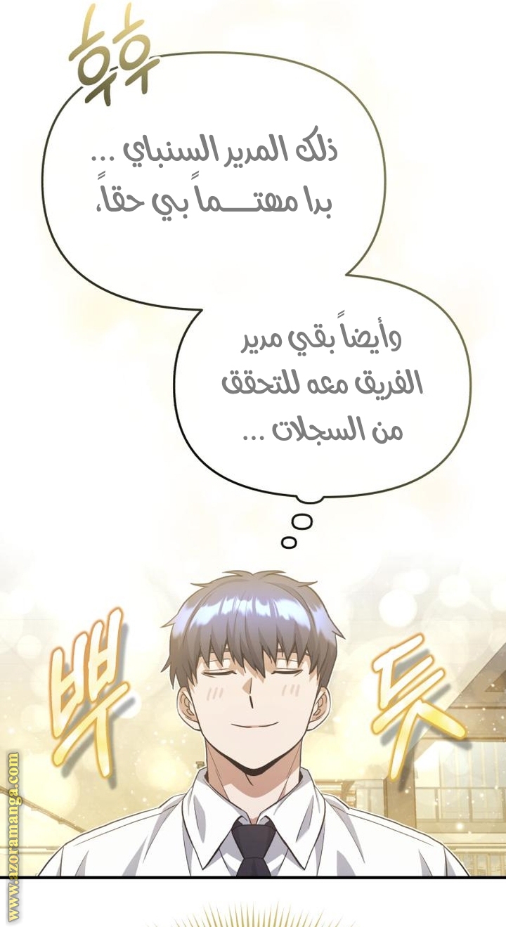 Read Genius of the Unique Lineage AR Manga Online