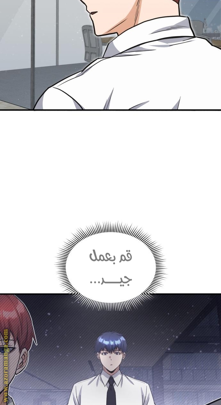 Read Genius of the Unique Lineage AR Manga Online