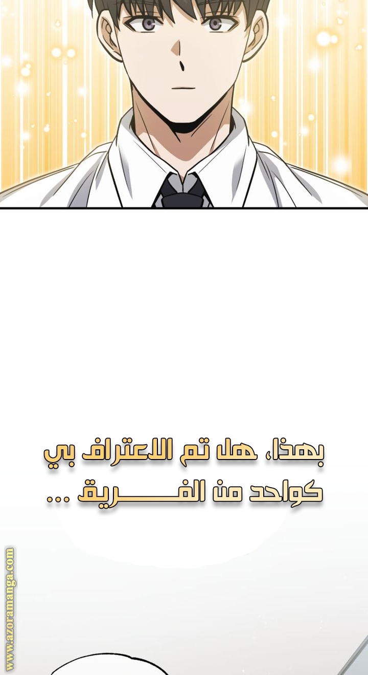 Read Genius of the Unique Lineage AR Manga Online